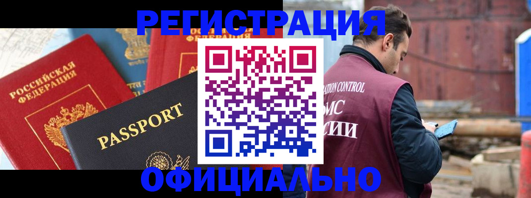 прописка для кредита в Приозерске