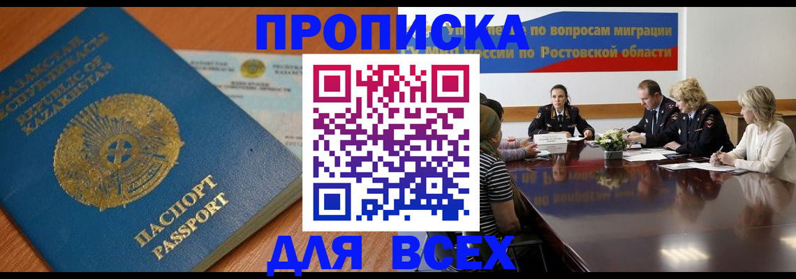 временная регистрация в квартире в Приозерске