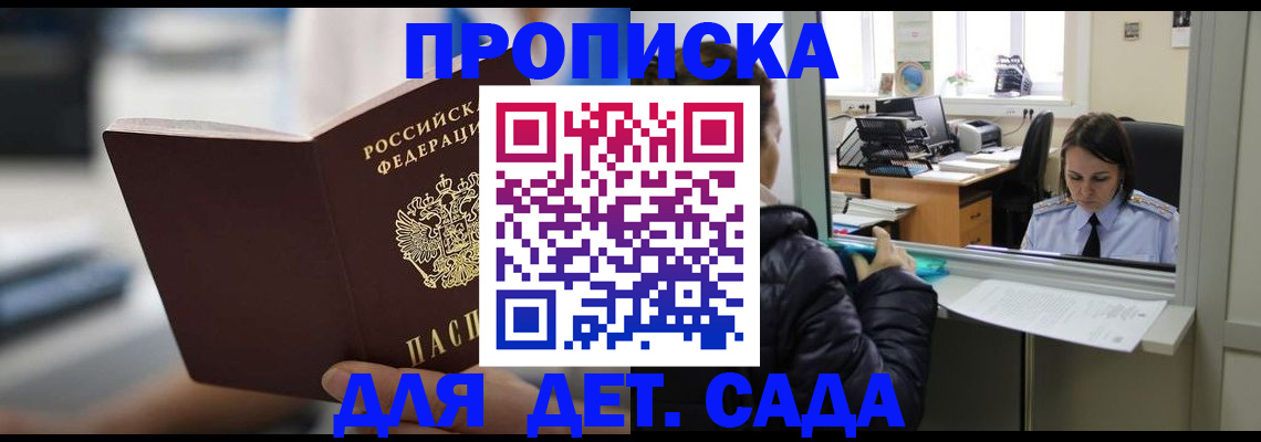 временная прописка в Приозерске